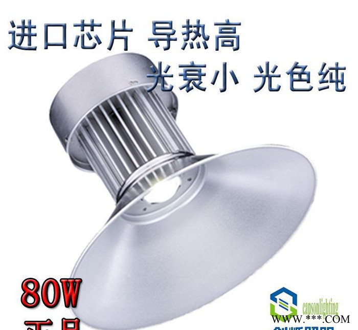 led工矿灯车间仓库灯80W高棚灯厂房灯直销图3
