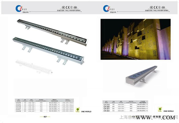 各种LED洗墙灯，欢迎你的选购图2