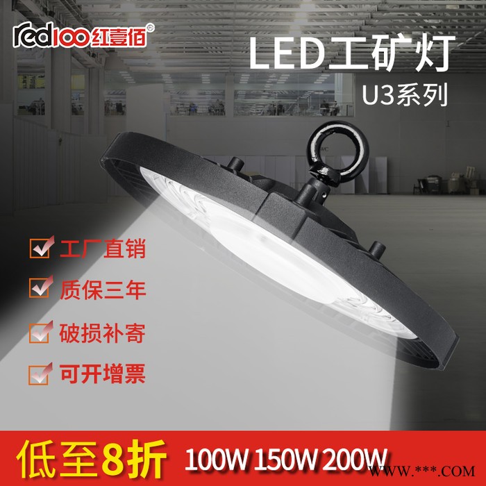 led工矿灯厂房车间灯工厂仓库灯体育场馆灯工业照明ufo飞碟灯 U3 100W 不带灯罩图2