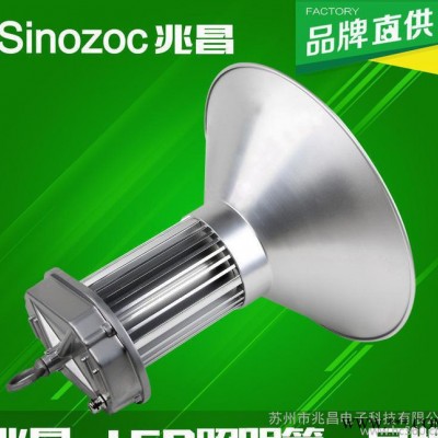 【兆昌】LED工矿灯/车间厂房照明/仓库天棚高棚灯 高亮度