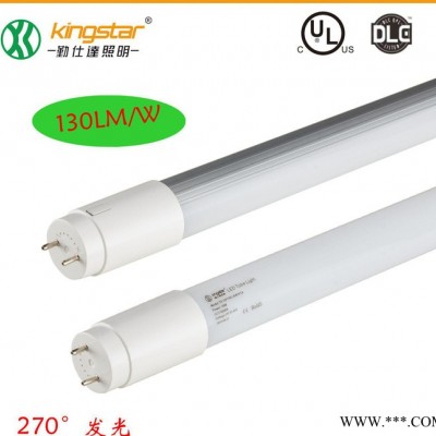led日光灯t8灯管 美国UL认证质保5年 1.2米20W