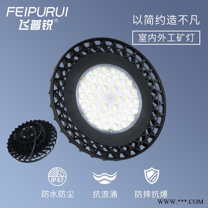 LED工矿灯 工业照明100W贴片UFO飞碟厂房车间机场高棚工厂工程灯