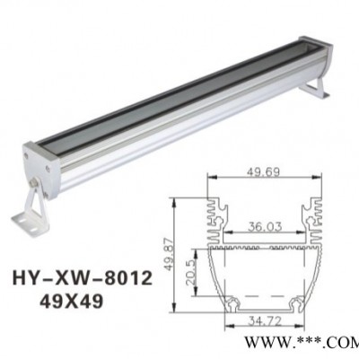 厂家直供宏烨HY-XW-8012LED洗墙灯外壳