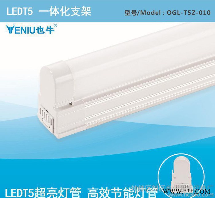 也牛照明 T5Z支架 半塑半铝条纹支架 LED日光灯支架 一体化LED灯图2