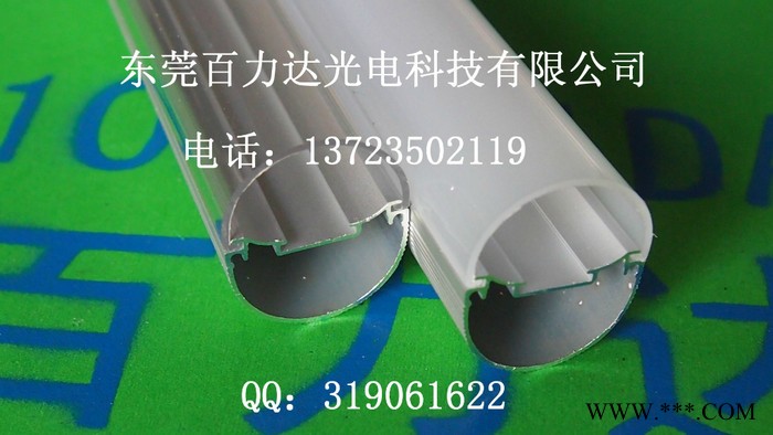 供应百力达LED日光灯配件 PC灯罩