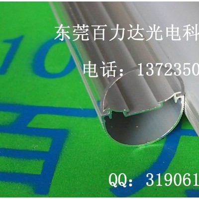 供应百力达LED日光灯配件 PC灯罩