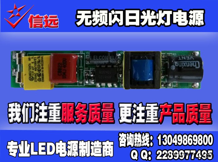 供应信远XY-80T8宽电压日光灯电源图2