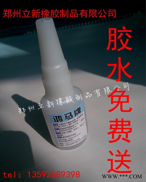 鸿马胶水 假一罚十 洗墙灯灌封胶 密封胶 pvc胶水胶