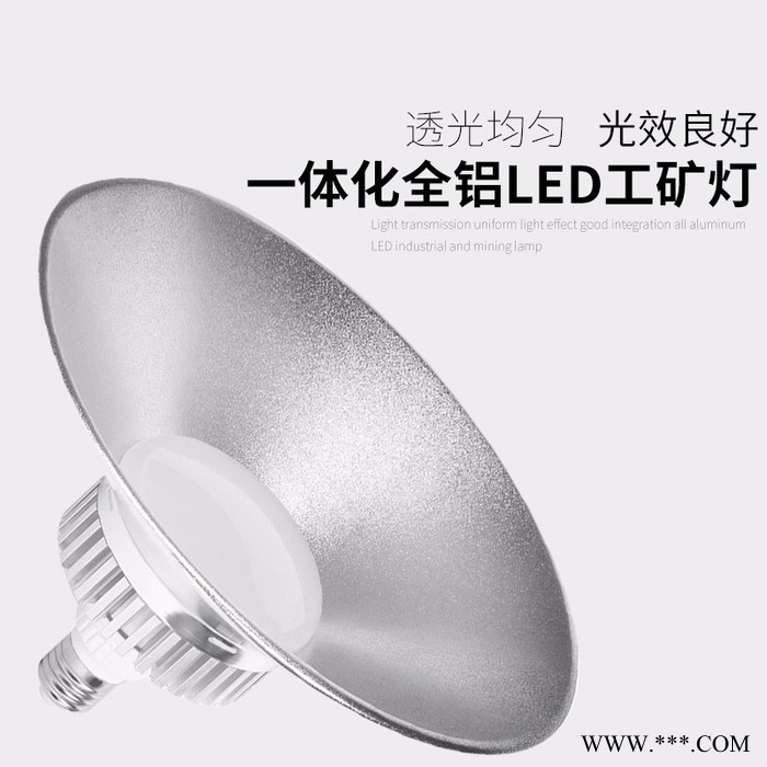 恒星照明  工矿灯具50W100W工厂仓库车间照明灯具图4