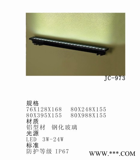 北京路易得户外照明灯具洗墙灯 lueed-jc-973