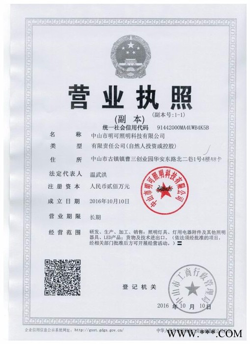 明可诺XQD  LED洗墙灯