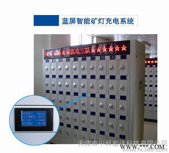 供应中科宏达矿灯充电架专用LED条屏控制卡图2