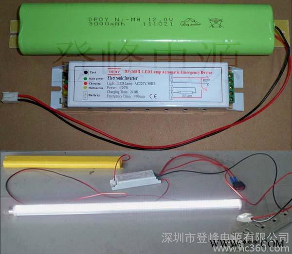 28WLED日光灯应急电源,DF168F多功能LED灯应急电图3