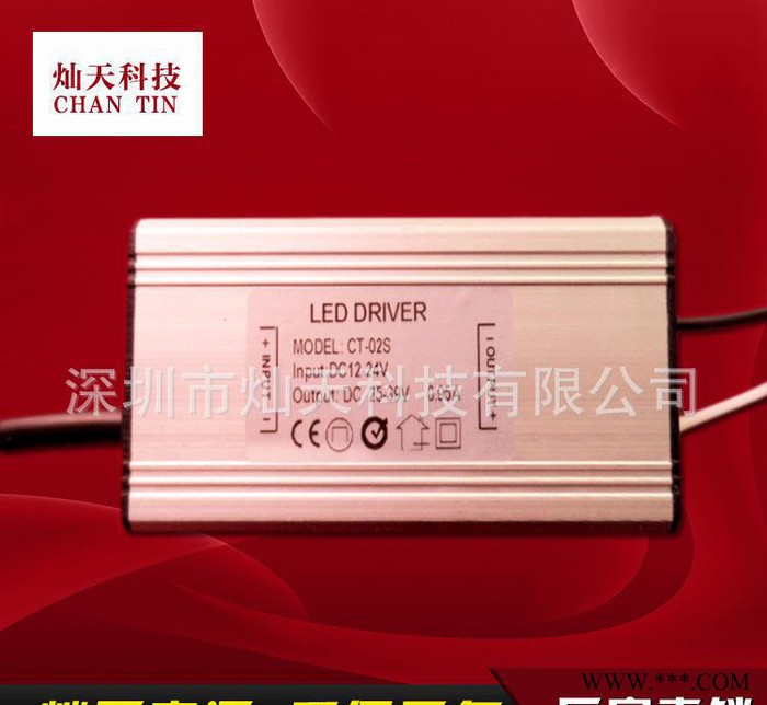 DC12V24V输入 LED洗墙灯防水电源  LED升压电源图2