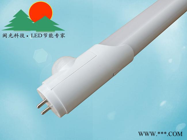 高品质声光控LED日光灯管