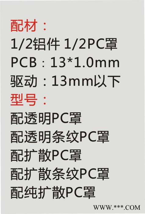 供应星思维DS-8-8供应LED日光灯配件外壳图2