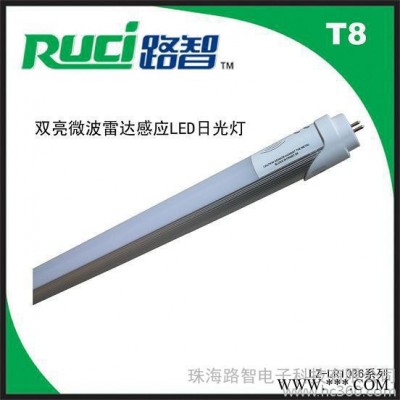 LED微波雷达感应日光灯管[待机微亮2W]
