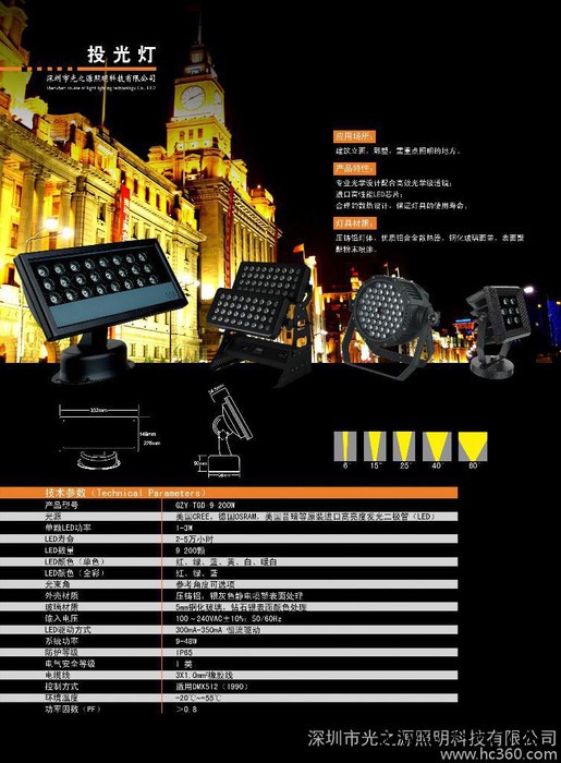 高质，专业LED洗墙灯图2