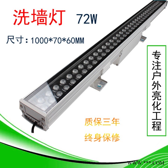 大功率洗墙灯72wDMX512控制线型聚光灯户外投光灯七彩洗墙灯图2