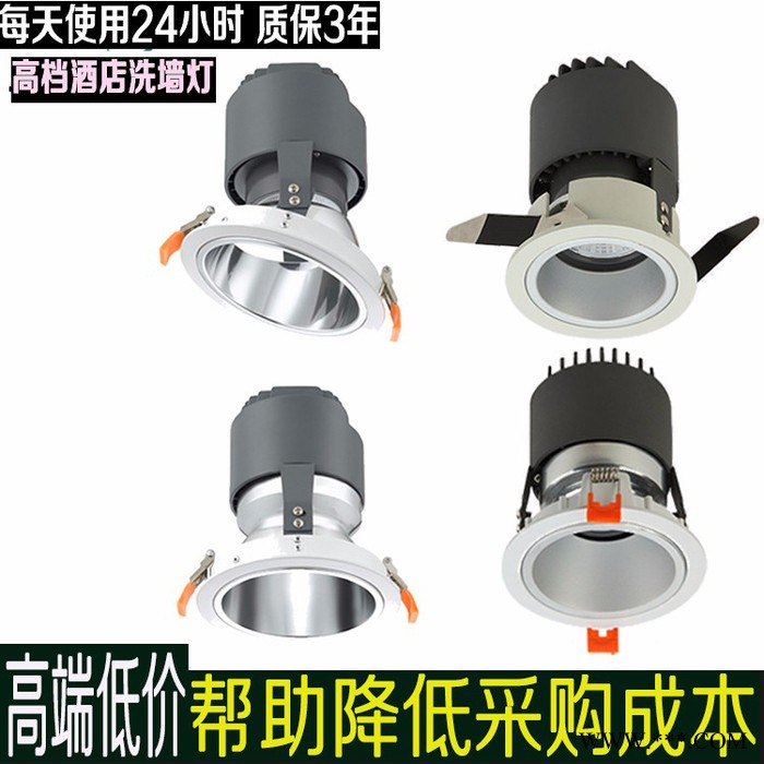 高端酒店LED洗墙灯12W15W20W仿西顿巴赫客厅橱柜防眩工程led射灯 酒店洗墙灯图4