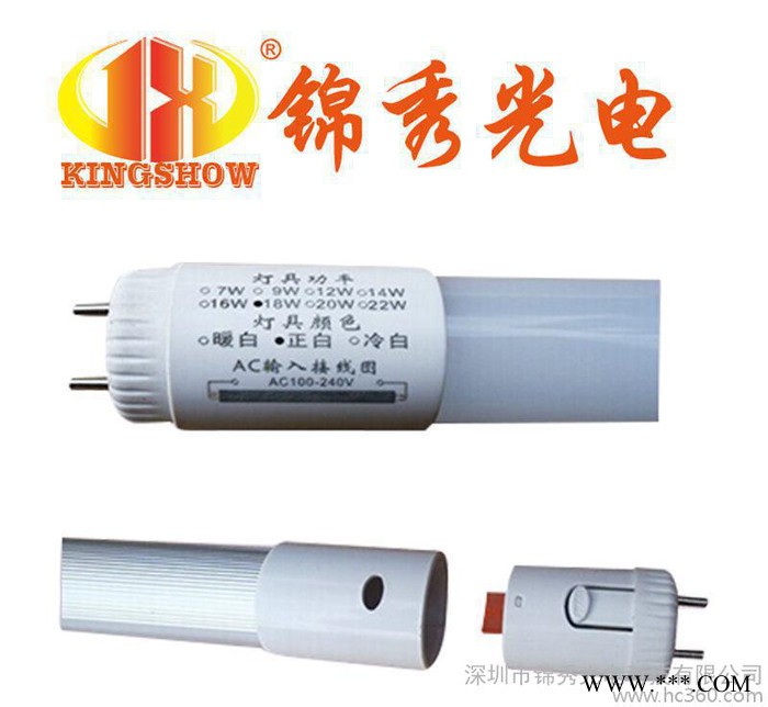 led日光灯管9W 一体化ledt5灯管 锦秀光电