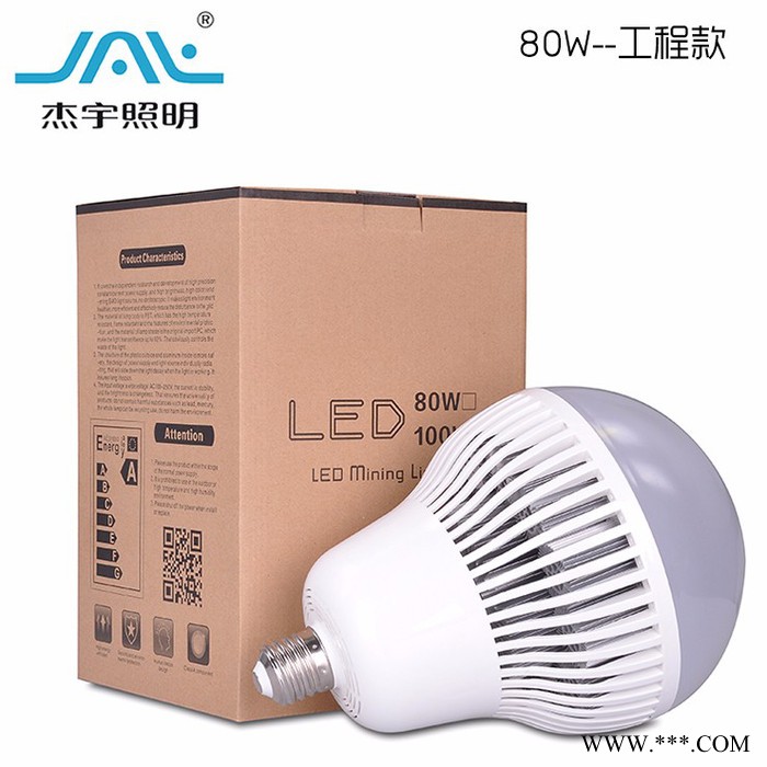 杰宇照明LED工矿灯120W150W200W球泡 E40灯头，厂房车间仓库体育馆，节能改造首推灯图3