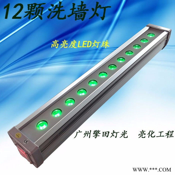 广州擎田灯光QT-WL312 （12颗3W洗墙灯） 专业舞台灯 专业定制舞台灯图2