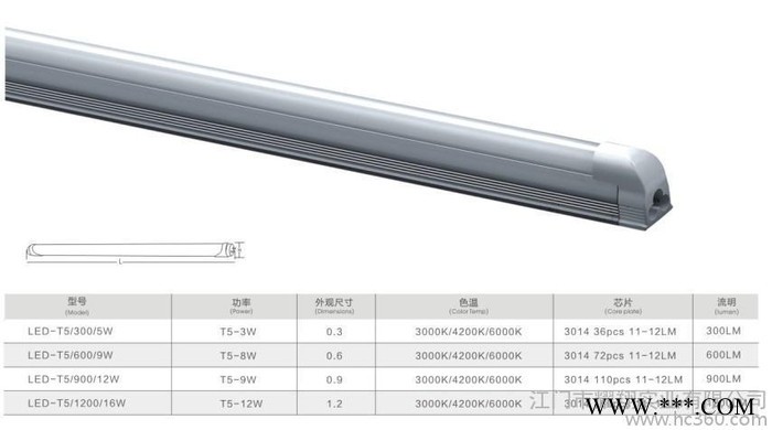 供应摩西顿mose LED日光灯T5  1.2米 12W图1