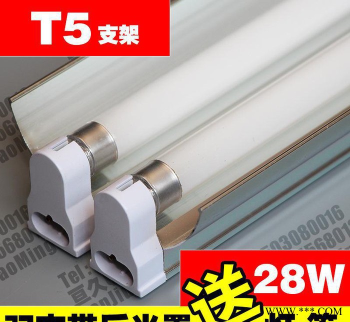 T5一体化支架 T5日光灯支架 双管日光灯支架 双支带罩日光
