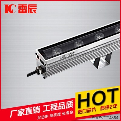 【雷辰】led洗墙灯 经济款24w户外亮化洗墙灯 工程专用**LC-xqd049