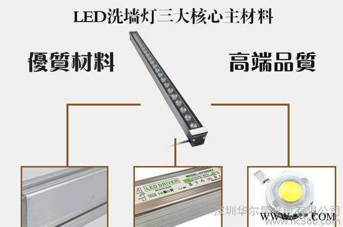 LED洗墙灯，直销 大功率 led洗墙灯 有内外控单色七彩图3