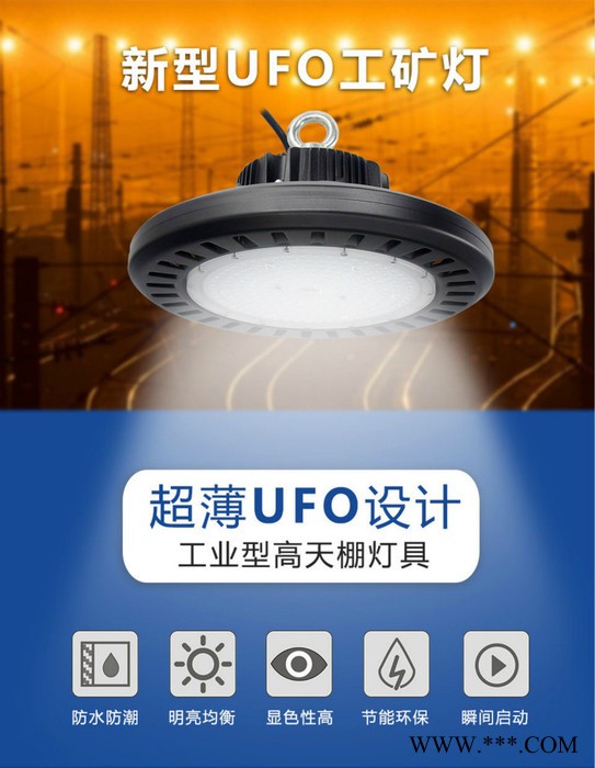 UFO工矿灯仓库灯防水厂房灯高棚灯车间灯展览馆吊灯天棚灯图2