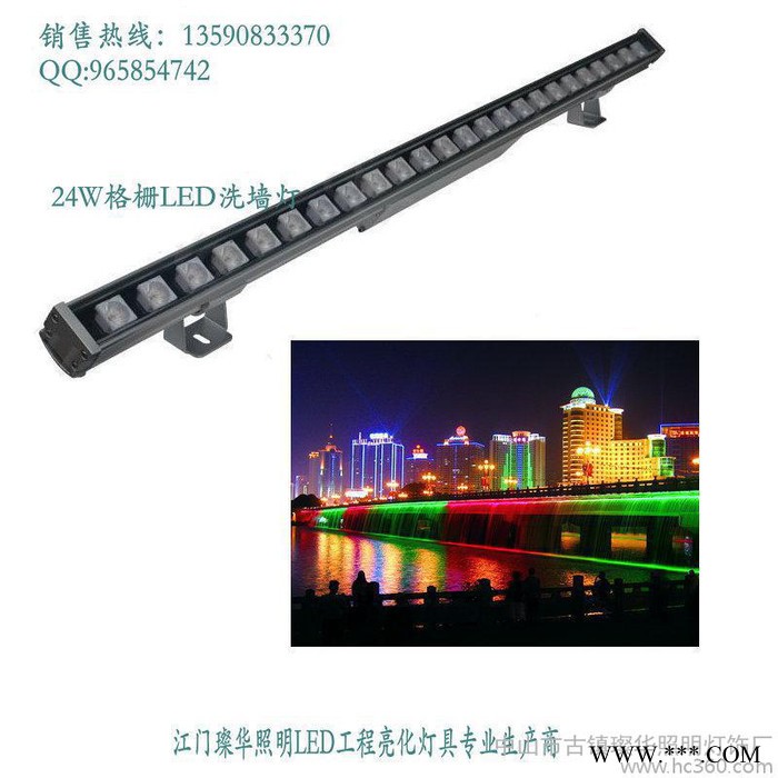 供应璨华照明SK-XQD-2S24W格栅led洗墙灯图2