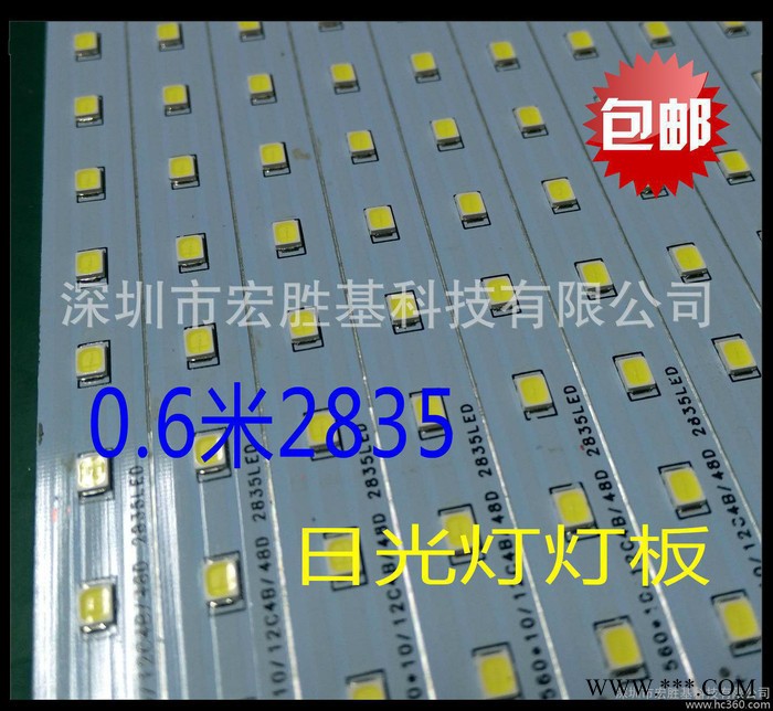 专业生产SMT铝基板0.6米2835日光灯常规灯板48灯9W图1