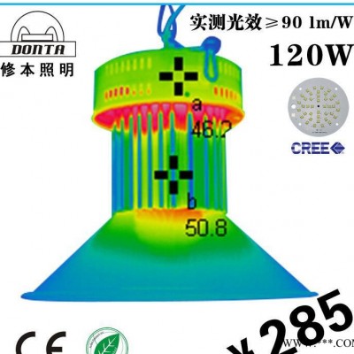 新款 120w工矿灯 科锐贴片 光效90lm/W 终身保修