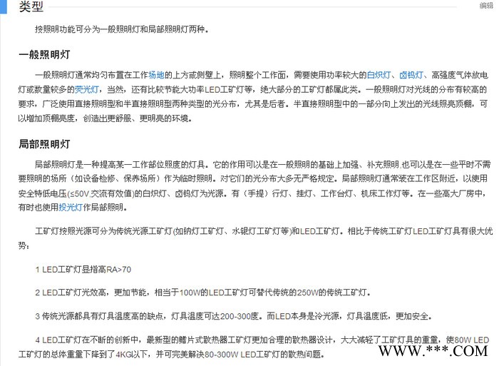 亚示供应工矿灯系列 **图2