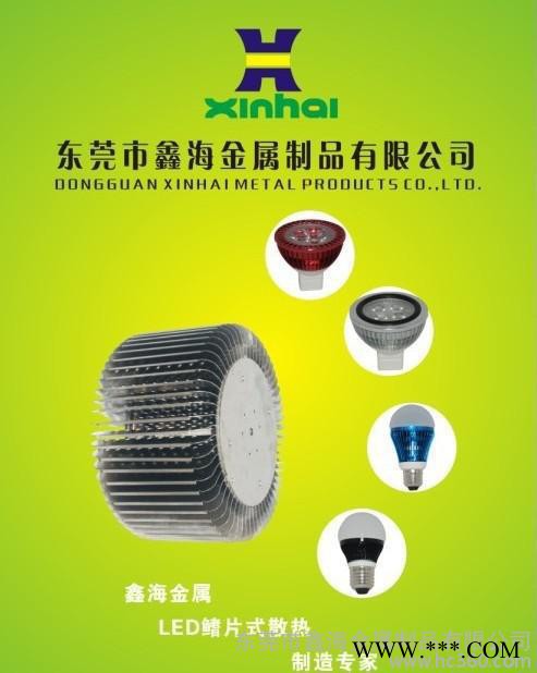 供应专业生产FIN扣散热器 鳍鳞散热器工矿灯30W-350W图1