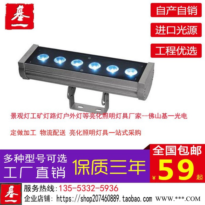 基一光电 洗墙灯led户外防水 12W18W24W36W单色七彩桥梁景观射灯线条轮廓灯图1