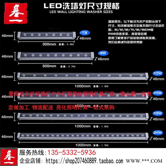 基一光电 洗墙灯led户外防水 12W18W24W36W单色七彩桥梁景观射灯线条轮廓灯图5