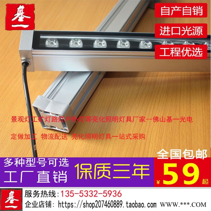 基一光电 洗墙灯led户外防水 12W18W24W36W单色七彩桥梁景观射灯线条轮廓灯图4