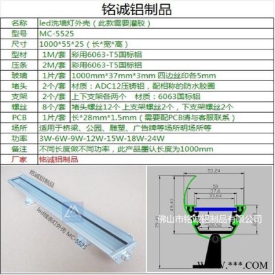 供应55*25小功率LED洗墙灯/铝合金型材外壳可配遮光板