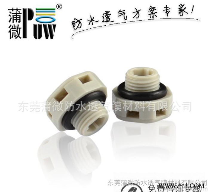 蒲微** 洗墙灯防水透气阀 大功率户外灯具到透气量呼吸器图3