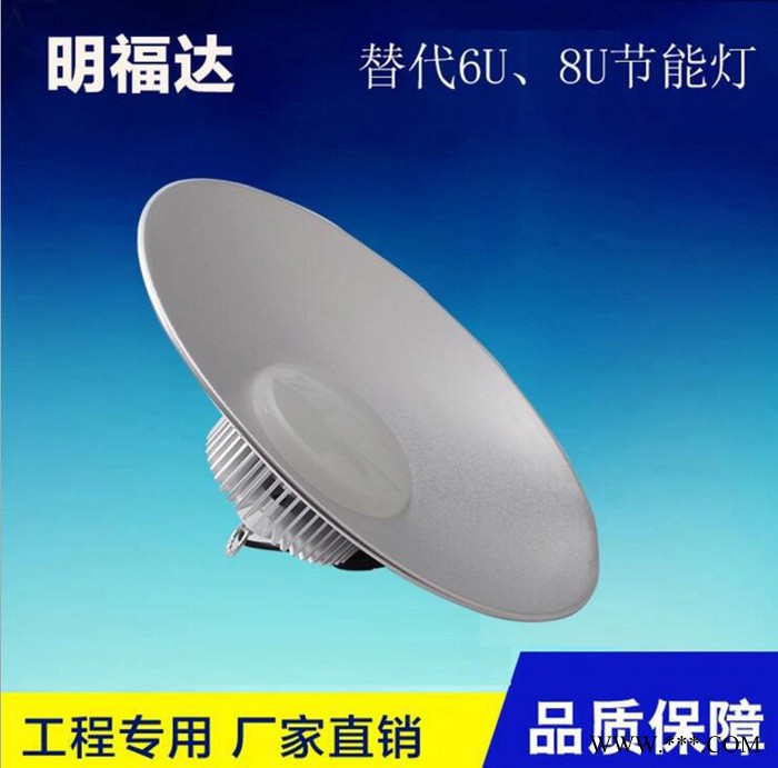 照明电器足功率 替代6U 8U LED工矿灯 厂房 商场 建筑 工地专用  **图3