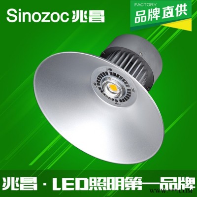 兆昌 LED工矿灯 50W 100W 120W 150W 工厂灯 LED厂房灯塔吊灯**