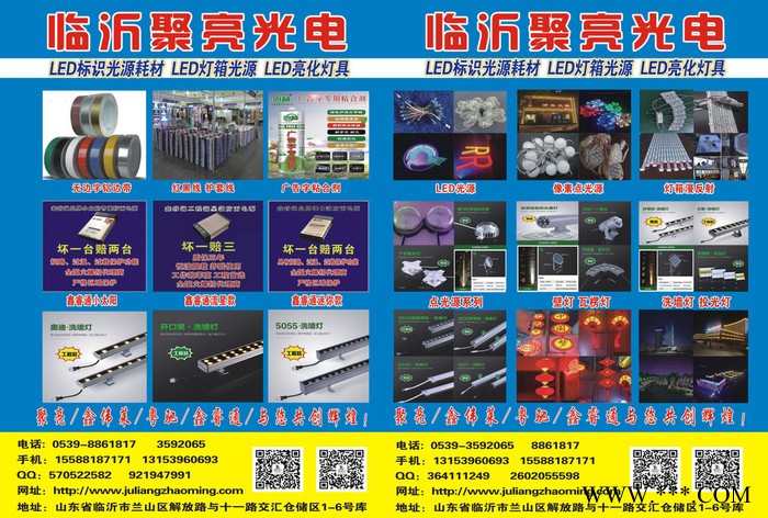 聚亮2厘米冲孔灯楼顶大字专用 省时省工快捷方便 亮度高！ 洗墙灯亮化灯具灯饰图3