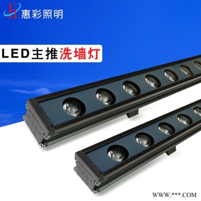 惠彩照明 LED洗墙灯低压单色线条灯轮廓灯 批发户外大功率防水灯具