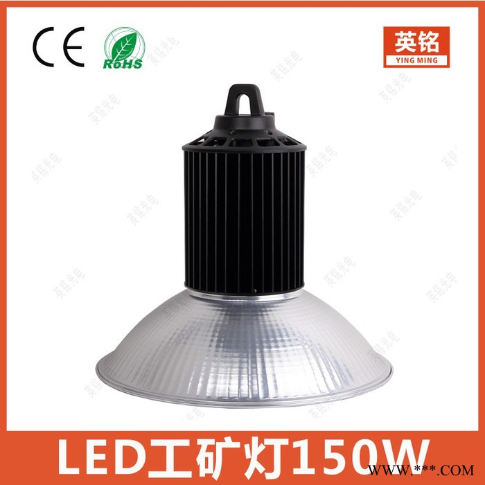 英铭 100W工矿灯 工业厂房仓库顶棚悬吊厂房灯 LED贴片高棚灯50W60W80W150W200W250W300W图5