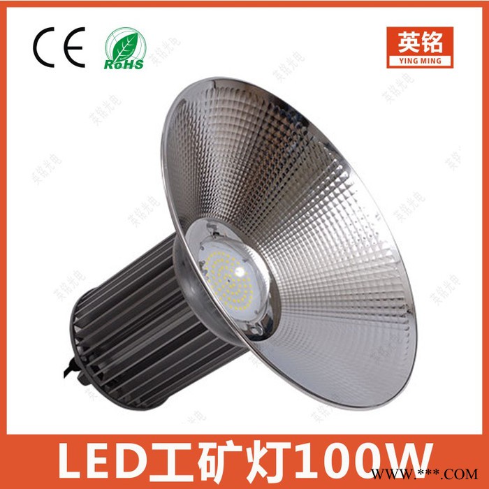 英铭 100W工矿灯 工业厂房仓库顶棚悬吊厂房灯 LED贴片高棚灯50W60W80W150W200W250W300W图3