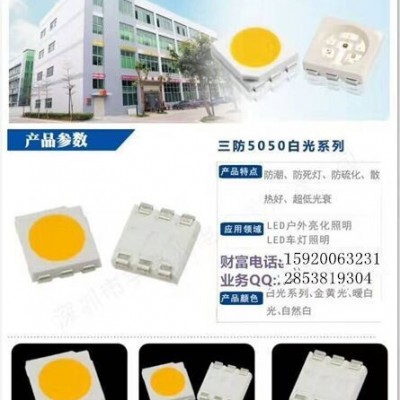 宇亮供应 科锐芯片5054单芯灯珠 可0.2W、0.5W定制 应用于户外亮化灯条 洗墙灯 点光源 模组等