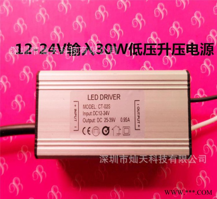DC12V-24V输入30W升压电源 LED洗墙灯，路灯电源图2